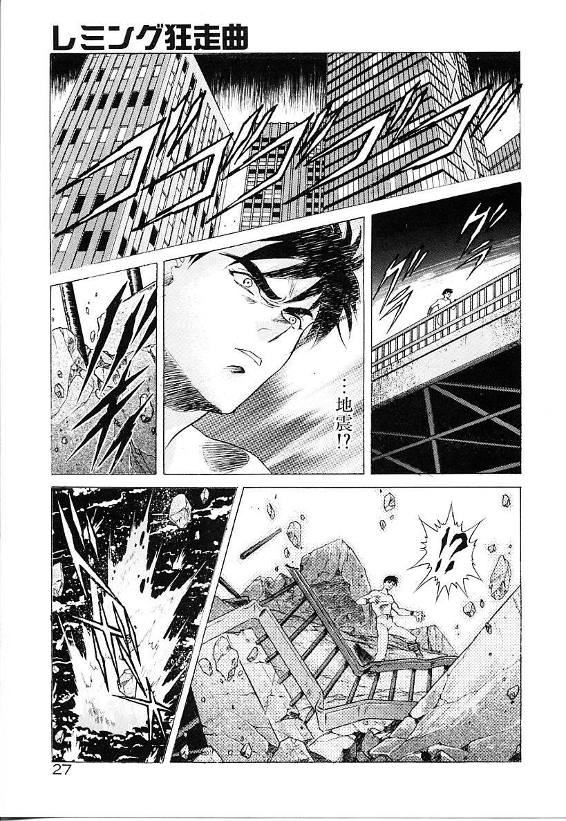 [Kawarajima Koh] Lemming Concerto - Tokoshie no Concerto Hen page 28 full