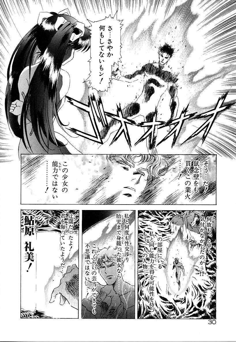 [Kawarajima Koh] Lemming Concerto - Tokoshie no Concerto Hen page 31 full