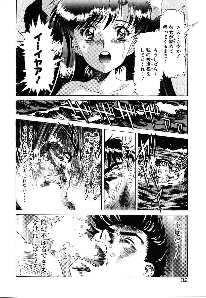 [Kawarajima Koh] Lemming Concerto - Tokoshie no Concerto Hen page 33 full