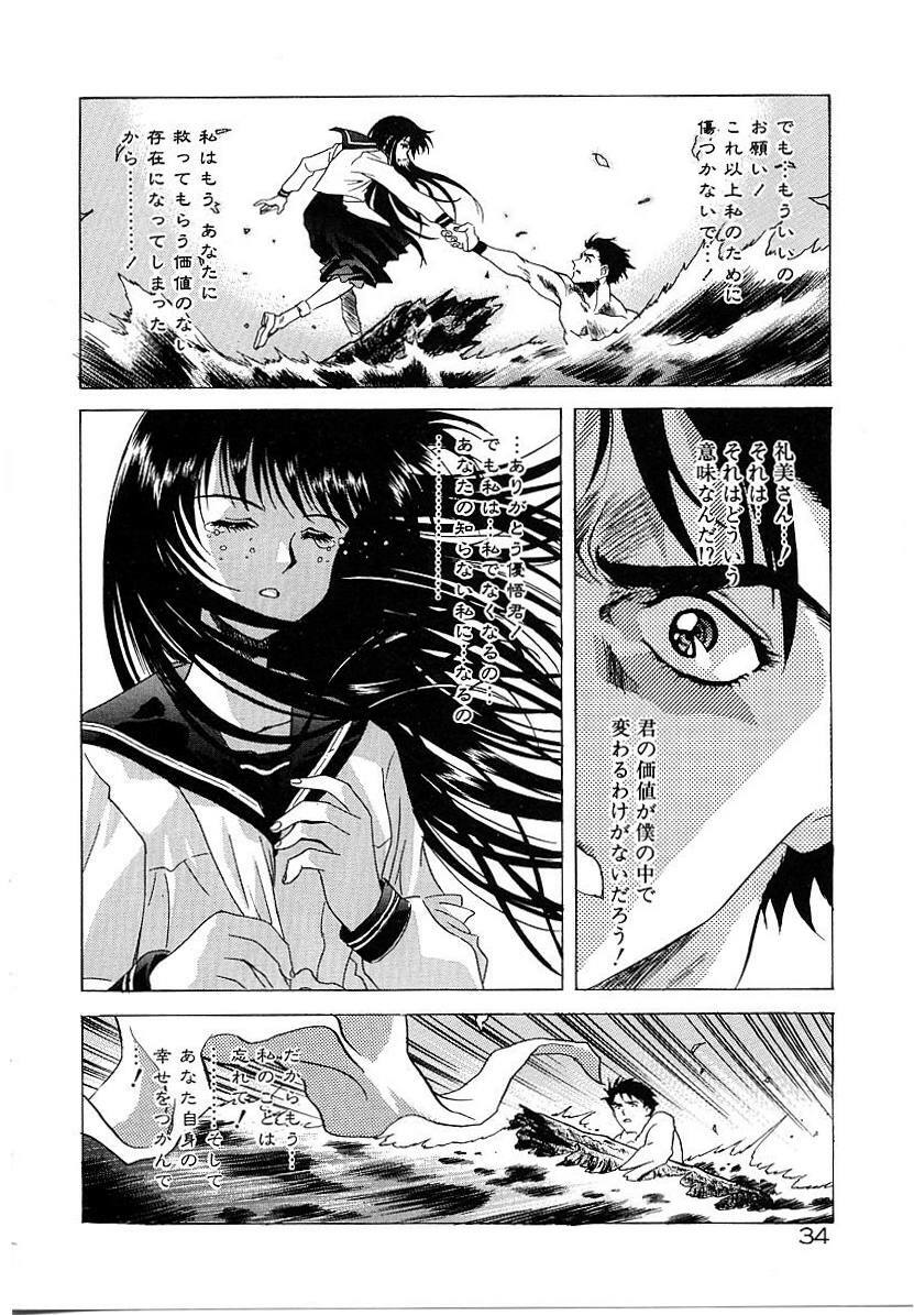 [Kawarajima Koh] Lemming Concerto - Tokoshie no Concerto Hen page 35 full