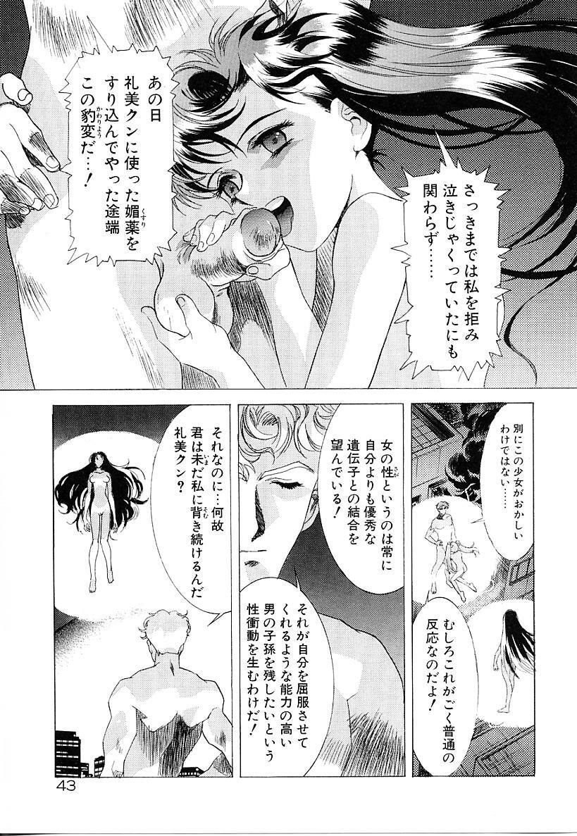 [Kawarajima Koh] Lemming Concerto - Tokoshie no Concerto Hen page 44 full