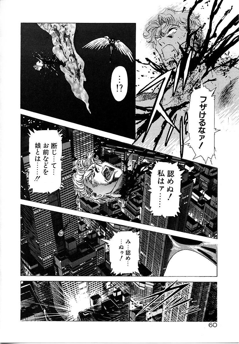 [Kawarajima Koh] Lemming Concerto - Tokoshie no Concerto Hen page 61 full