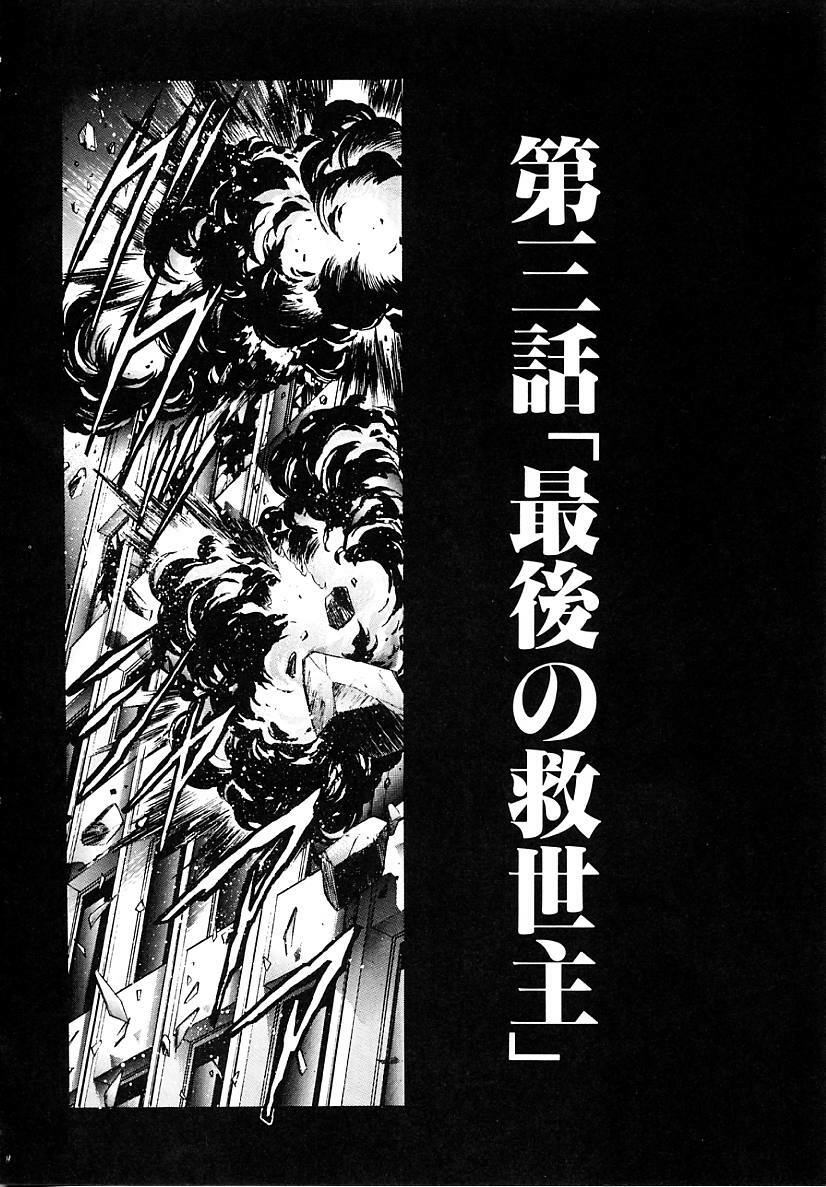 [Kawarajima Koh] Lemming Concerto - Tokoshie no Concerto Hen page 73 full