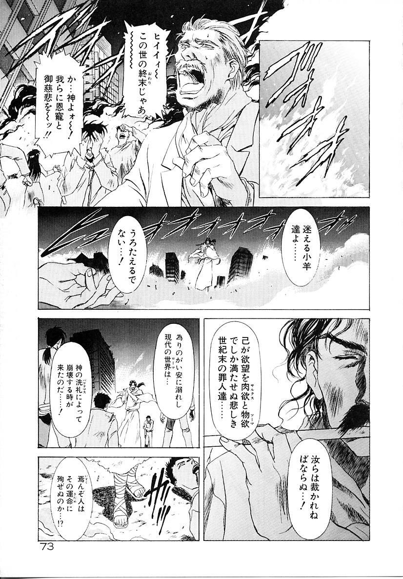 [Kawarajima Koh] Lemming Concerto - Tokoshie no Concerto Hen page 74 full