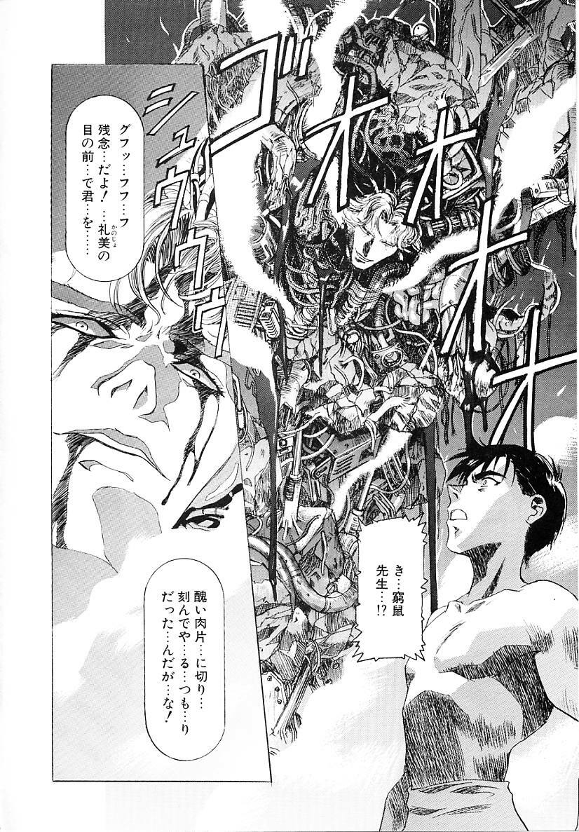 [Kawarajima Koh] Lemming Concerto - Tokoshie no Concerto Hen page 77 full