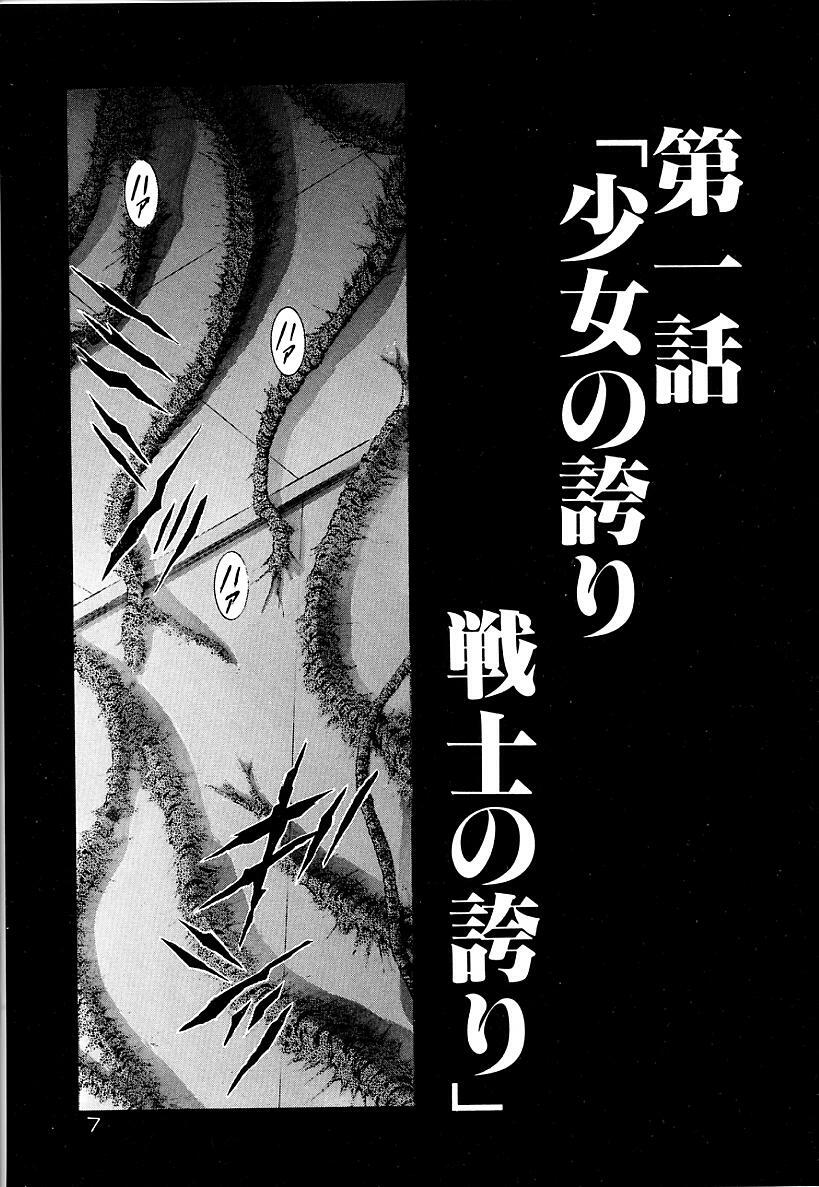 [Kawarajima Koh] Lemming Concerto - Tokoshie no Concerto Hen page 8 full