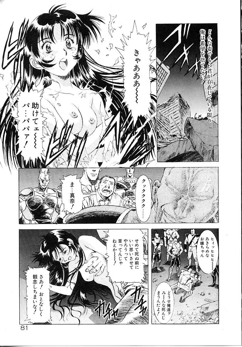 [Kawarajima Koh] Lemming Concerto - Tokoshie no Concerto Hen page 82 full