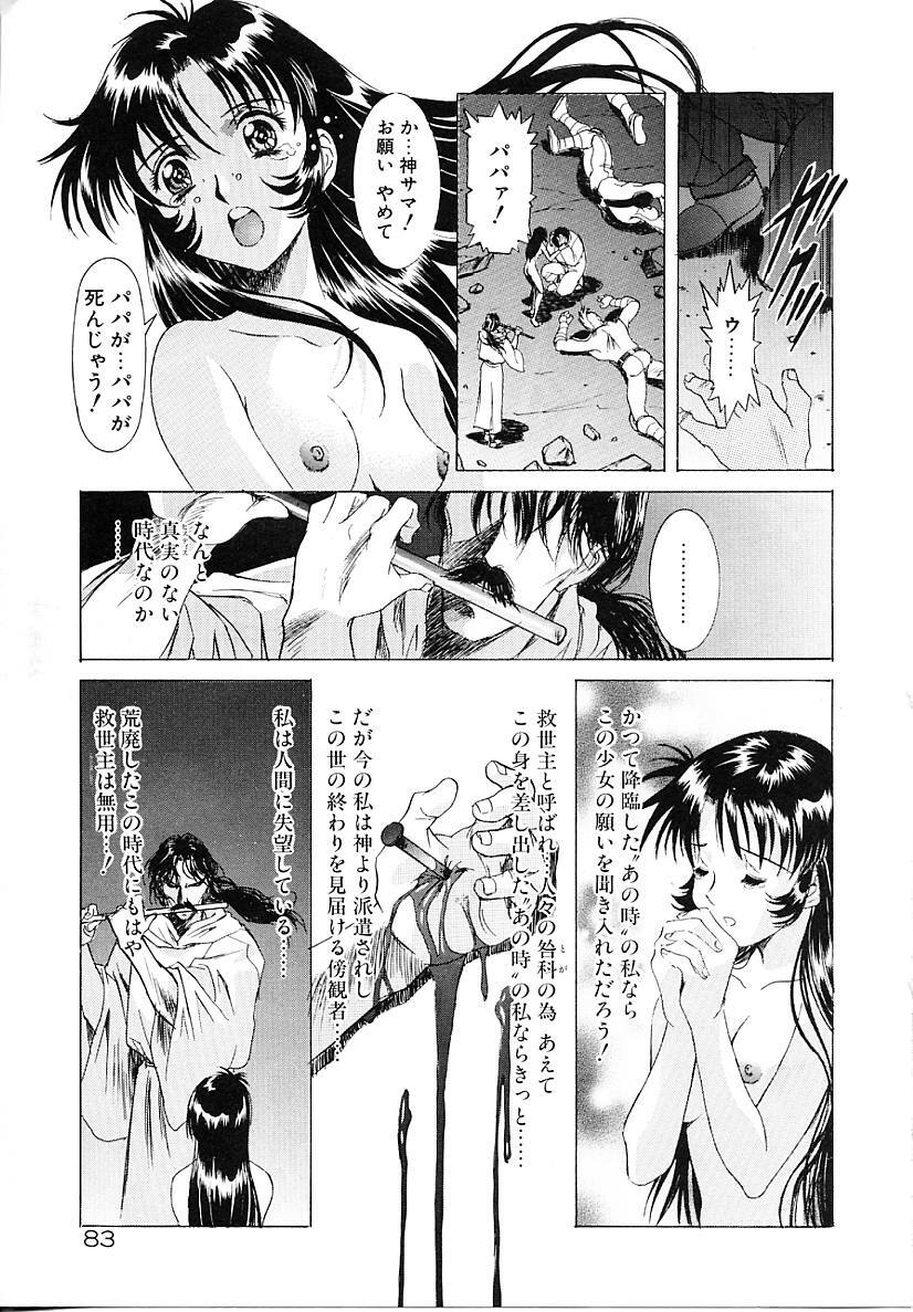 [Kawarajima Koh] Lemming Concerto - Tokoshie no Concerto Hen page 84 full