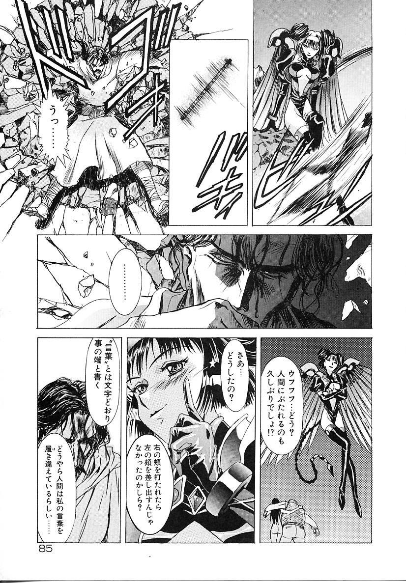 [Kawarajima Koh] Lemming Concerto - Tokoshie no Concerto Hen page 86 full