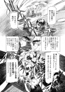 [Kawarajima Koh] Lemming Concerto - Tokoshie no Concerto Hen - page 22