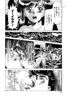 [Kawarajima Koh] Lemming Concerto - Tokoshie no Concerto Hen - page 33