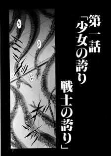 [Kawarajima Koh] Lemming Concerto - Tokoshie no Concerto Hen - page 8