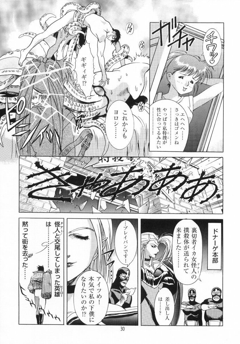 (C59) [Henrei-kai (Karashima Hiroyuki , Kawarajima Koh)] Kawarajima Works Division 2001 (Various ) page 31 full