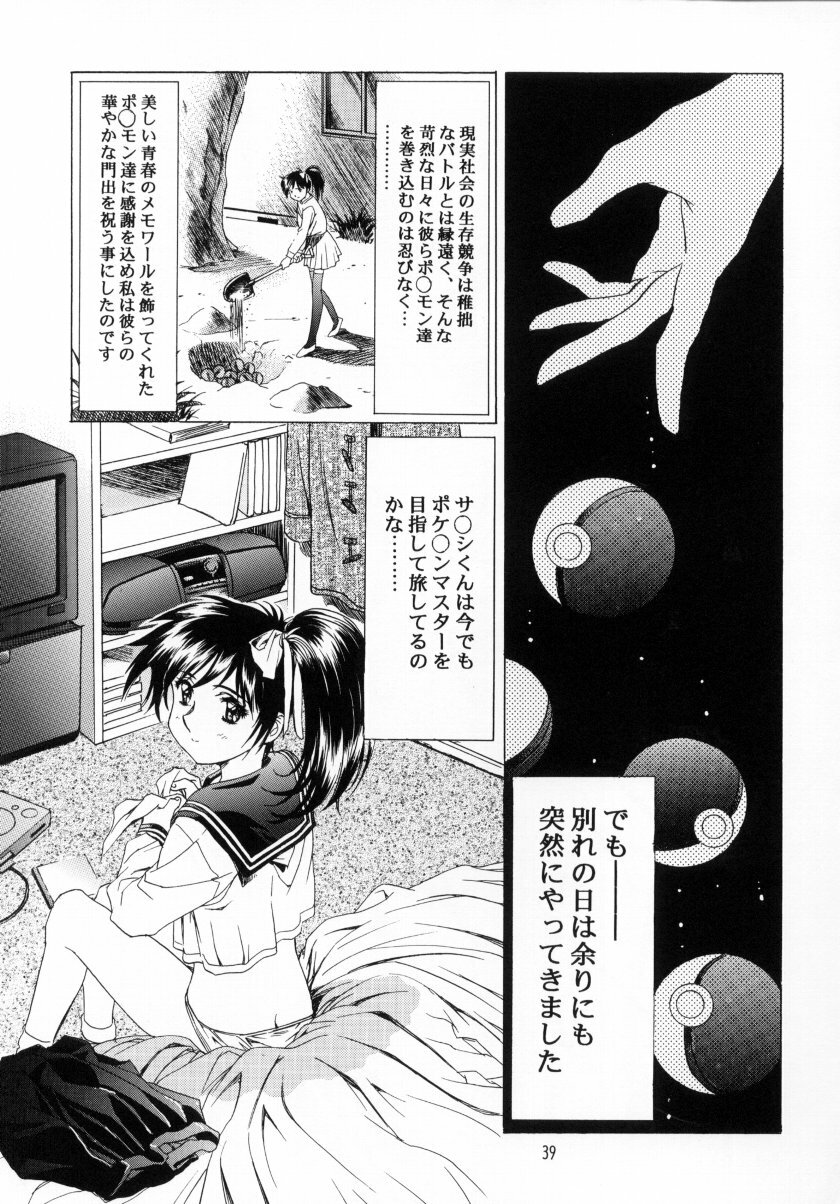 (C59) [Henrei-kai (Karashima Hiroyuki , Kawarajima Koh)] Kawarajima Works Division 2001 (Various ) page 40 full