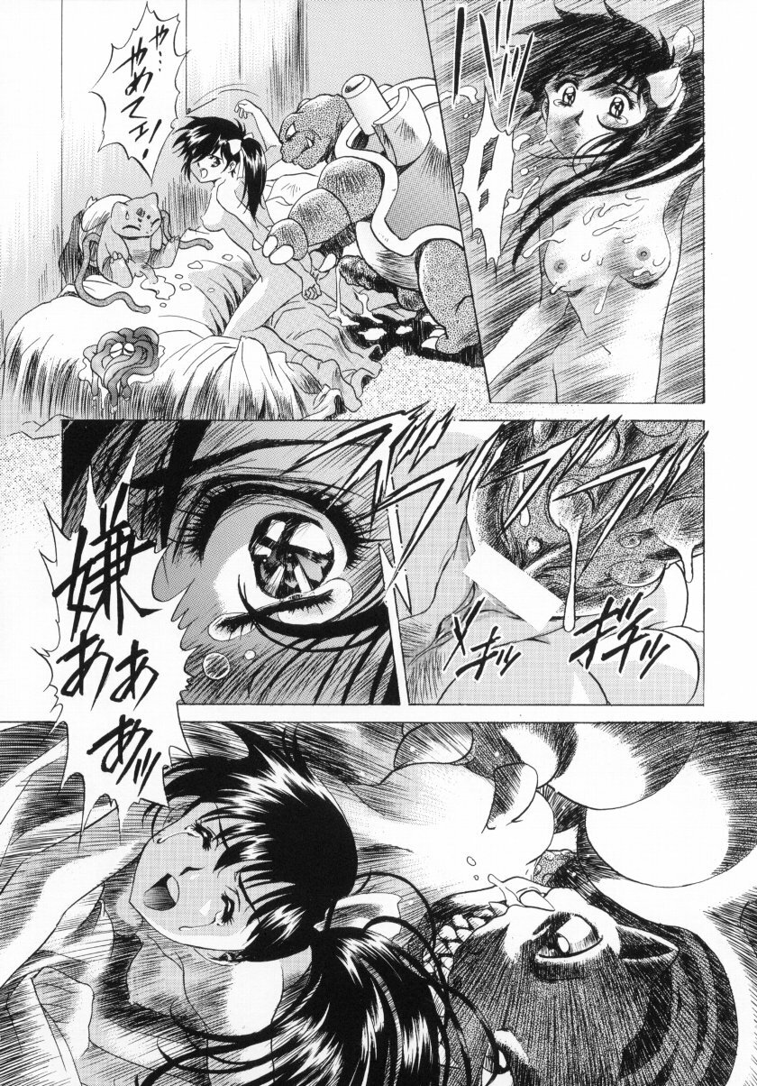 (C59) [Henrei-kai (Karashima Hiroyuki , Kawarajima Koh)] Kawarajima Works Division 2001 (Various ) page 45 full