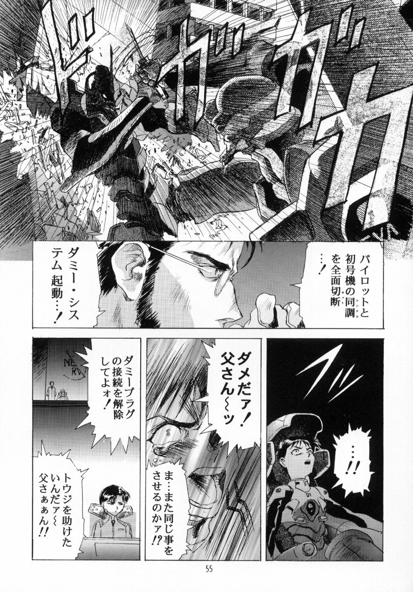 (C59) [Henrei-kai (Karashima Hiroyuki , Kawarajima Koh)] Kawarajima Works Division 2001 (Various ) page 56 full