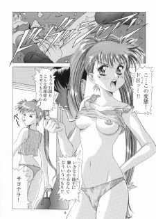 (C59) [Henrei-kai (Karashima Hiroyuki , Kawarajima Koh)] Kawarajima Works Division 2001 (Various ) - page 15