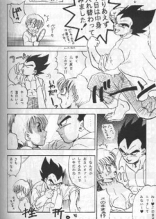 (C49) [Kuri (Soraki Maru, Akimura Seiji, Kuri)] W SPOT (Dragon Ball Z) - page 40