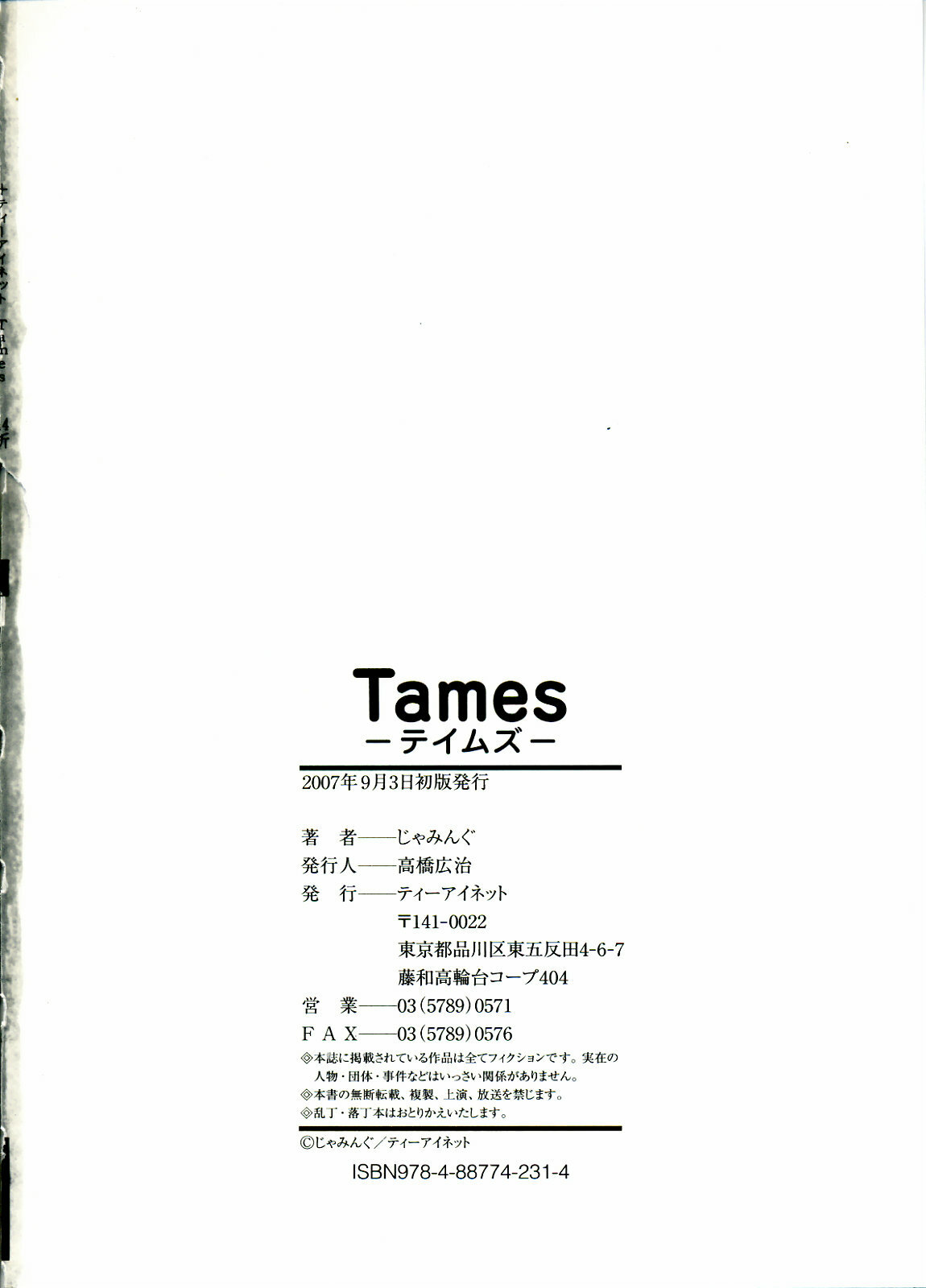 [JAMMING] Tames page 220 full