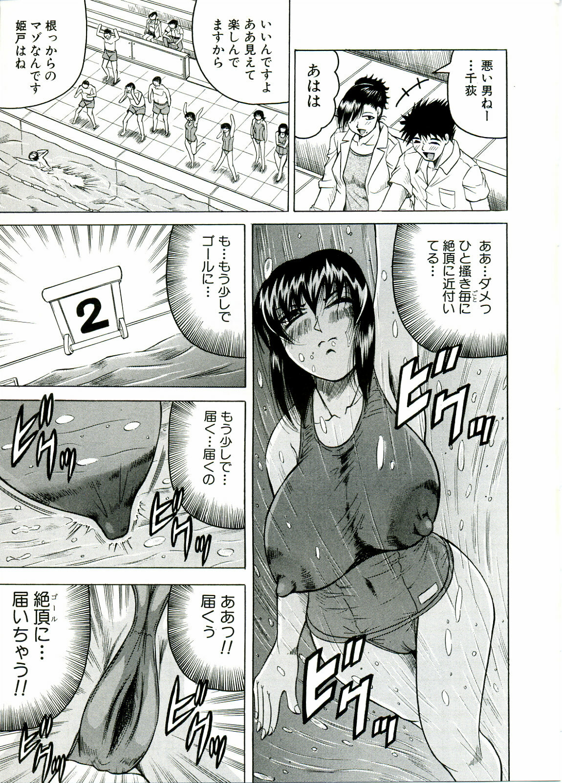 [JAMMING] Tames page 79 full