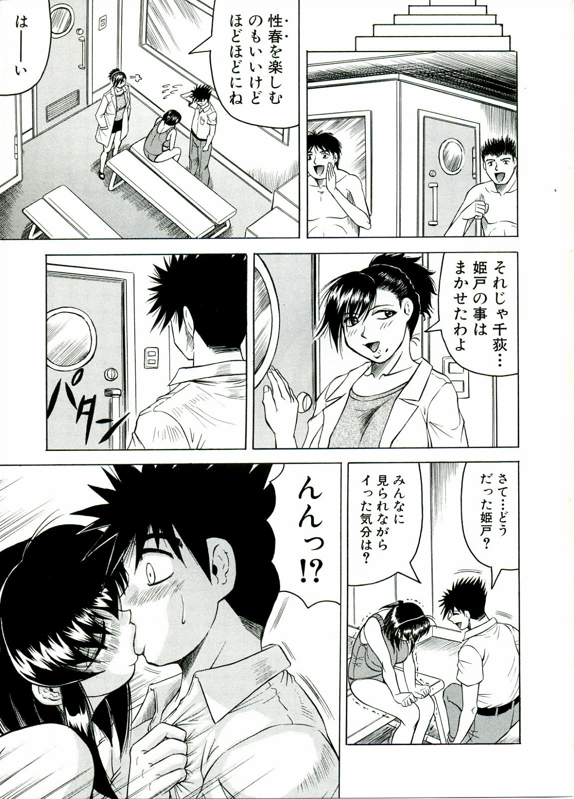 [JAMMING] Tames page 81 full