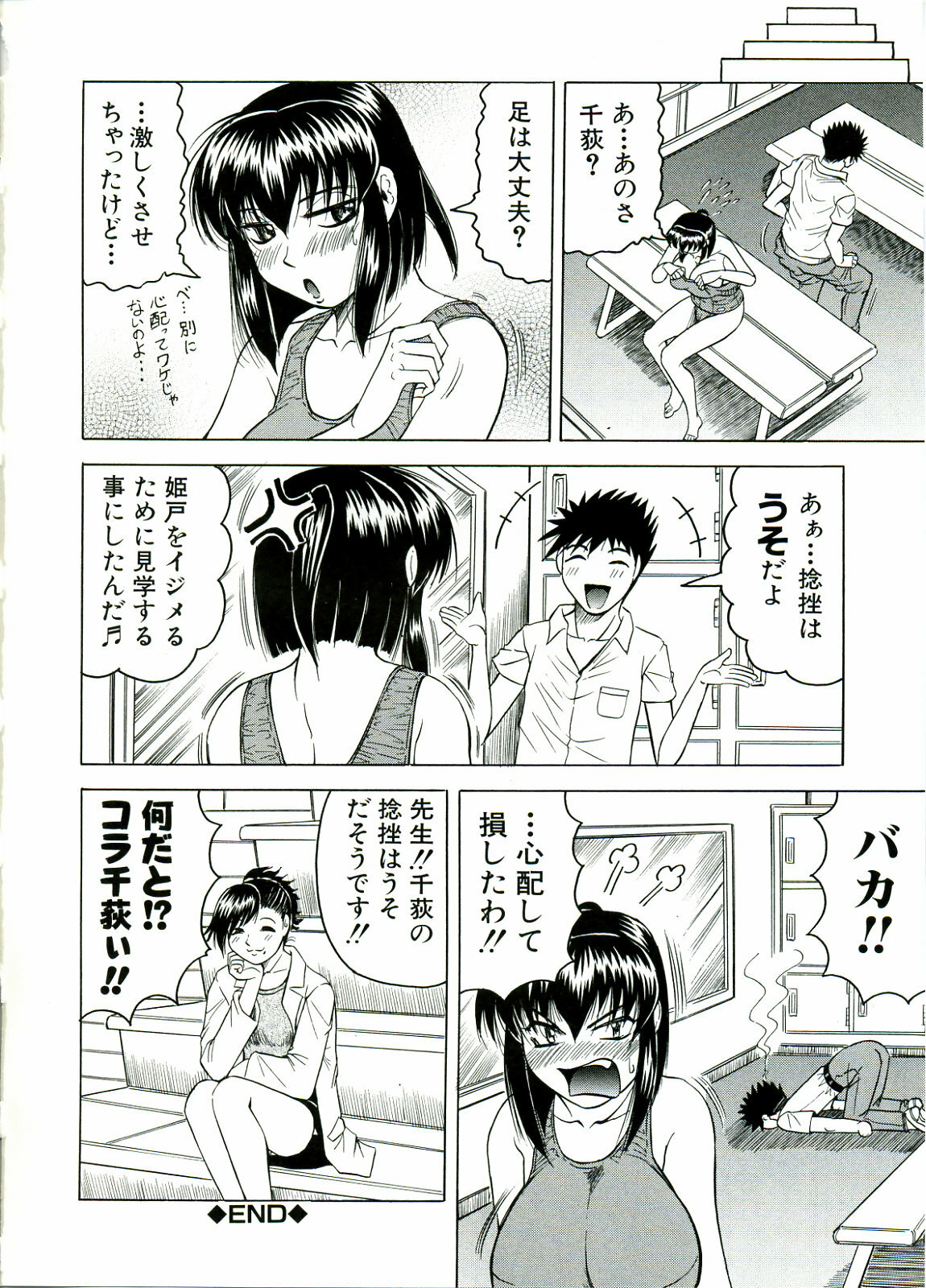 [JAMMING] Tames page 88 full