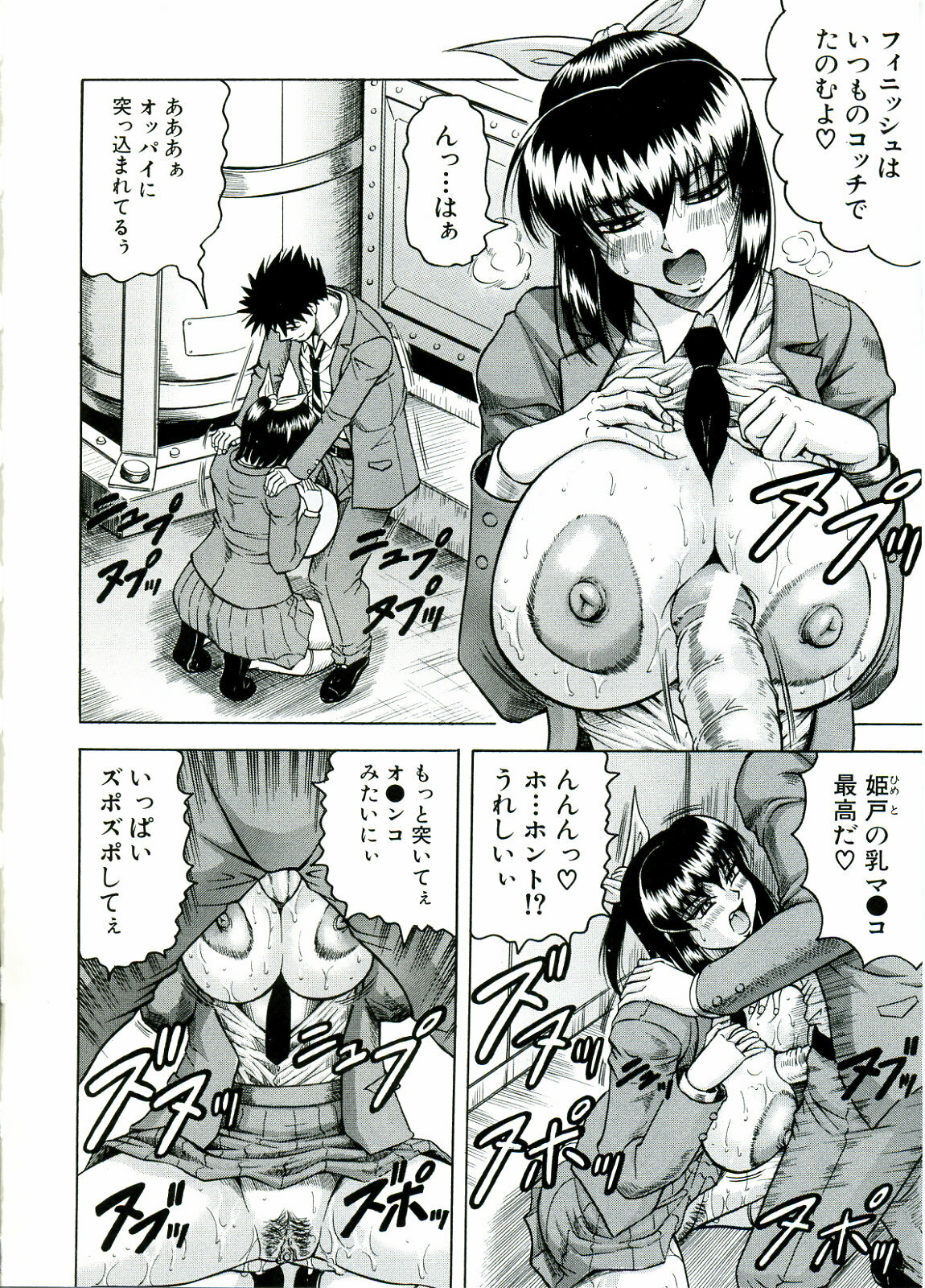 [JAMMING] Tames page 90 full