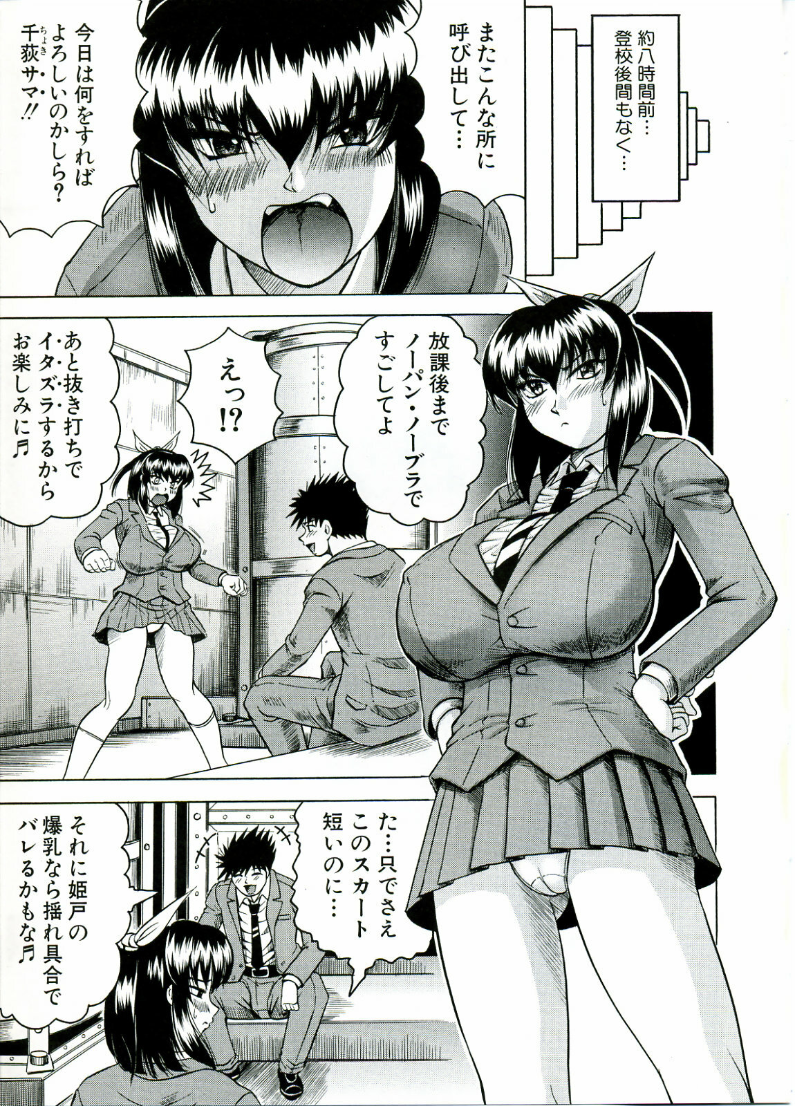 [JAMMING] Tames page 93 full