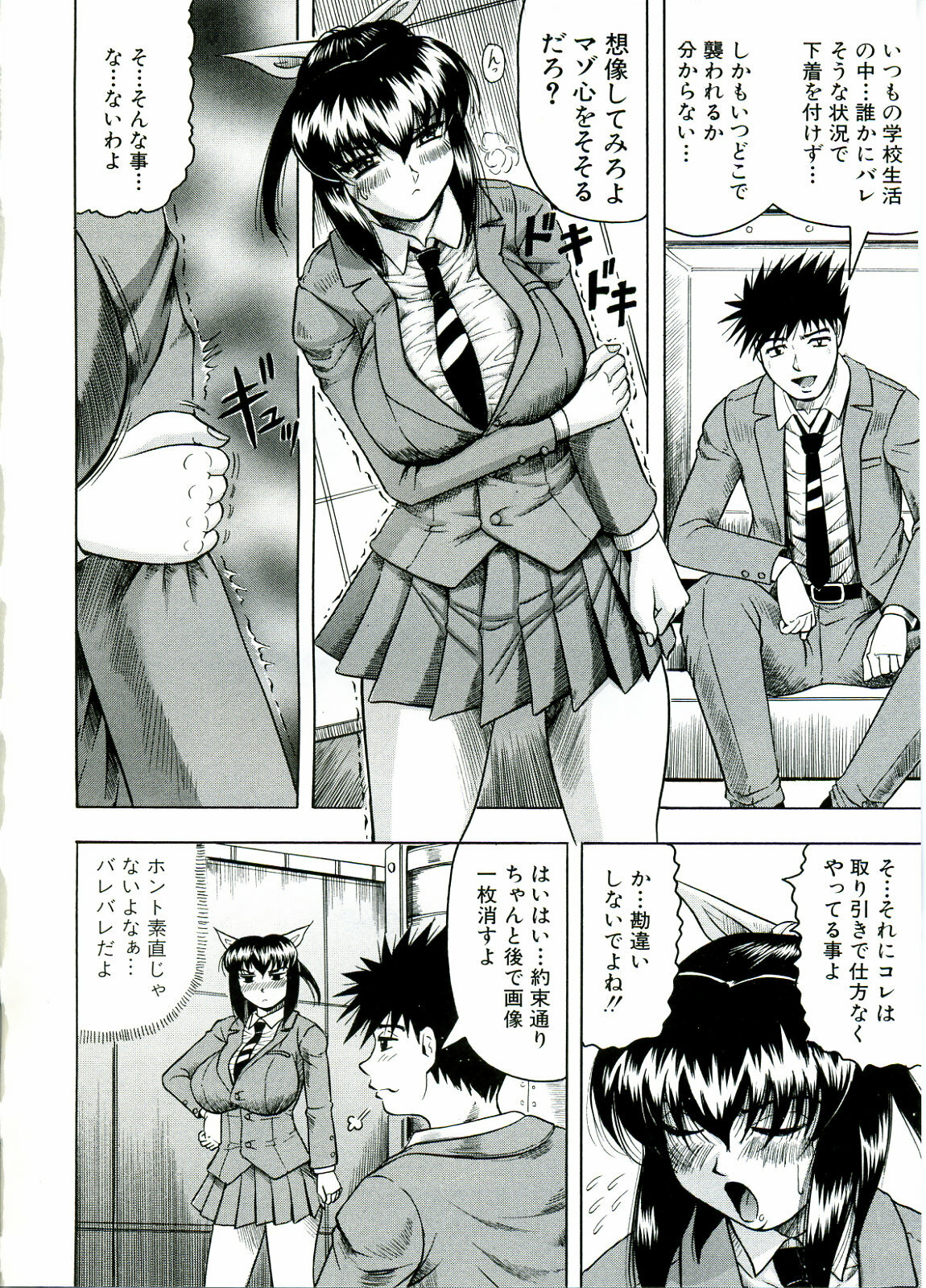 [JAMMING] Tames page 94 full