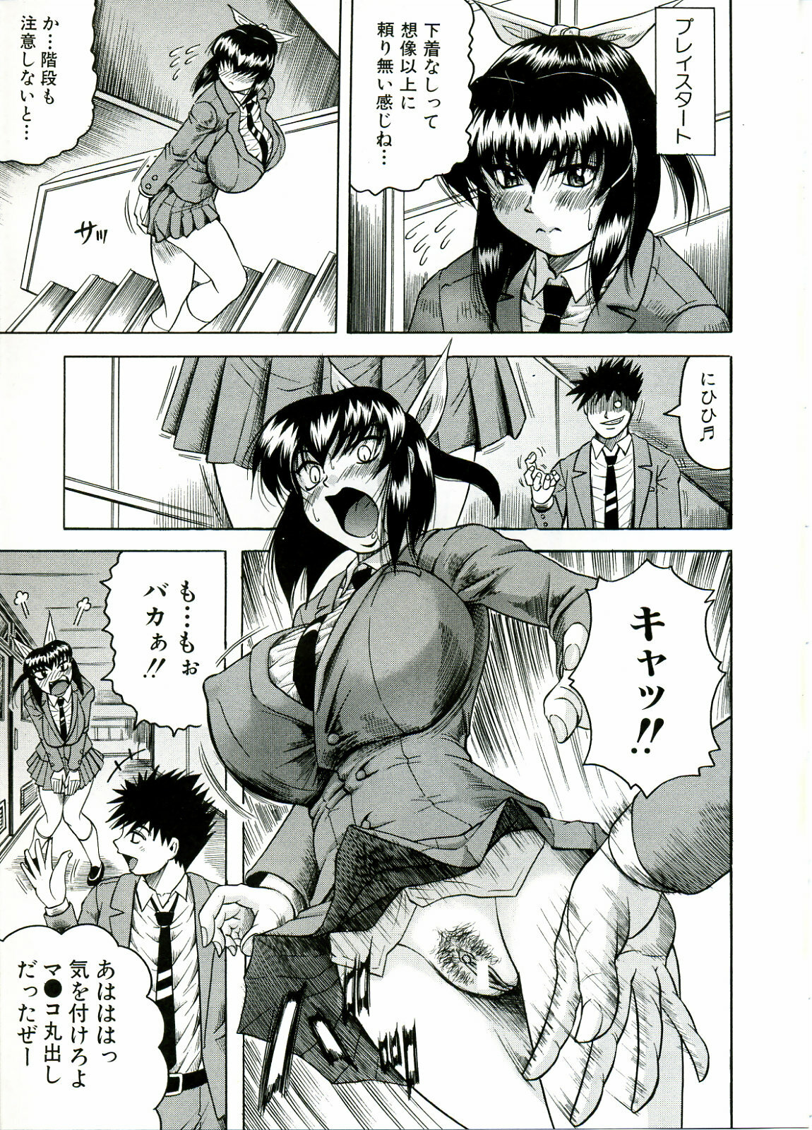 [JAMMING] Tames page 95 full