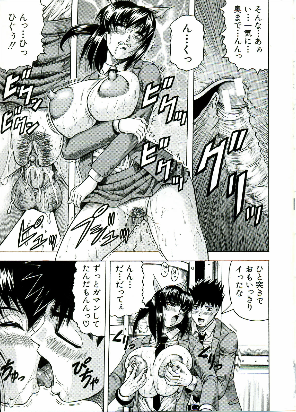 [JAMMING] Tames page 99 full