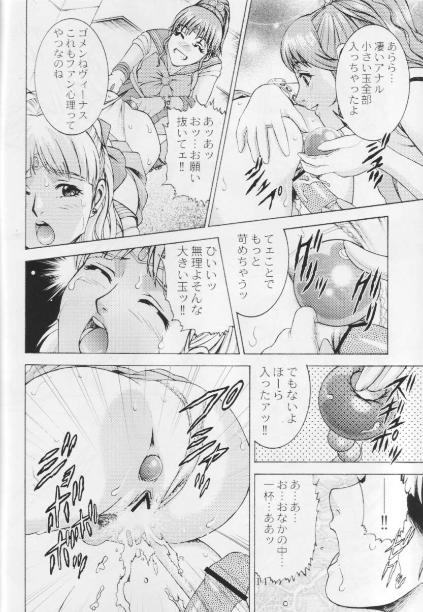 [Marley & Scrooge Shoukai (Suzuki Kimuchi)] Okadu Batake 2 (Bishoujo Senshi Sailor Moon) page 13 full