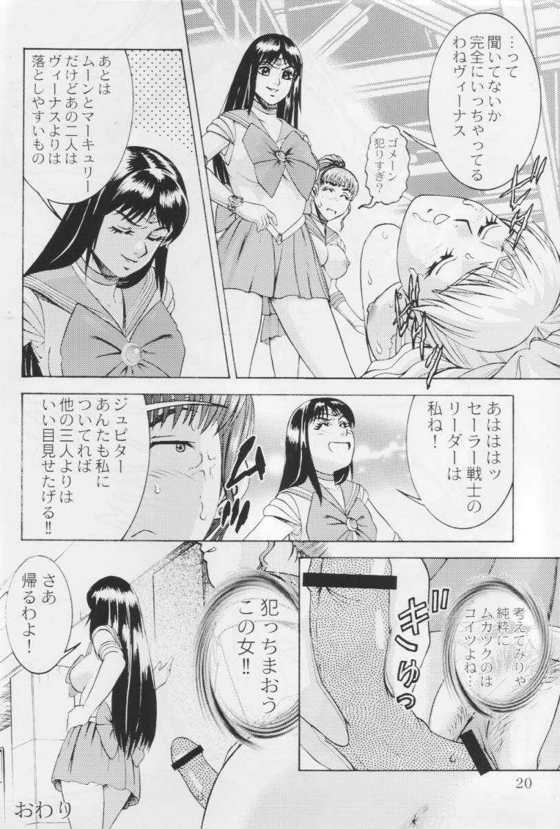 [Marley & Scrooge Shoukai (Suzuki Kimuchi)] Okadu Batake 2 (Bishoujo Senshi Sailor Moon) page 18 full