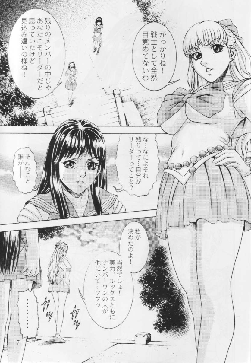 [Marley & Scrooge Shoukai (Suzuki Kimuchi)] Okadu Batake 2 (Bishoujo Senshi Sailor Moon) page 6 full