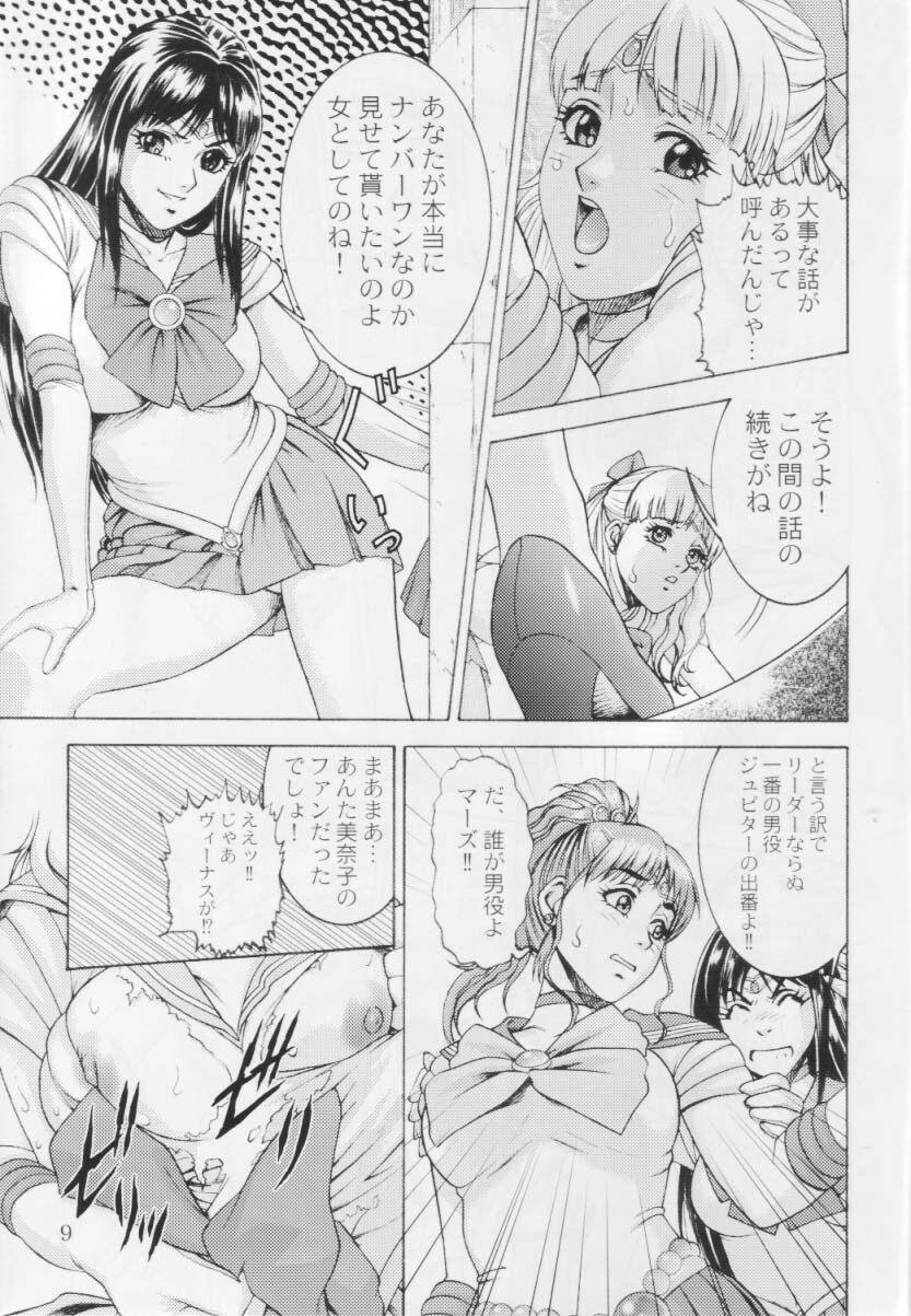 [Marley & Scrooge Shoukai (Suzuki Kimuchi)] Okadu Batake 2 (Bishoujo Senshi Sailor Moon) page 8 full