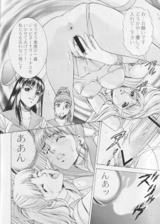 [Marley & Scrooge Shoukai (Suzuki Kimuchi)] Okadu Batake 2 (Bishoujo Senshi Sailor Moon) - page 15
