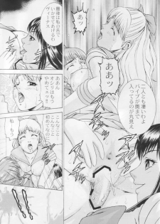 [Marley & Scrooge Shoukai (Suzuki Kimuchi)] Okadu Batake 2 (Bishoujo Senshi Sailor Moon) - page 16