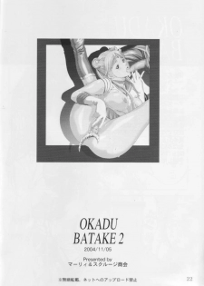 [Marley & Scrooge Shoukai (Suzuki Kimuchi)] Okadu Batake 2 (Bishoujo Senshi Sailor Moon) - page 20