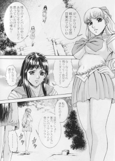 [Marley & Scrooge Shoukai (Suzuki Kimuchi)] Okadu Batake 2 (Bishoujo Senshi Sailor Moon) - page 6
