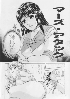 [Marley & Scrooge Shoukai (Suzuki Kimuchi)] Okadu Batake 2 (Bishoujo Senshi Sailor Moon) - page 7