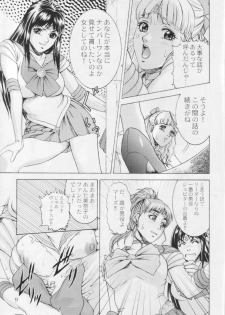 [Marley & Scrooge Shoukai (Suzuki Kimuchi)] Okadu Batake 2 (Bishoujo Senshi Sailor Moon) - page 8
