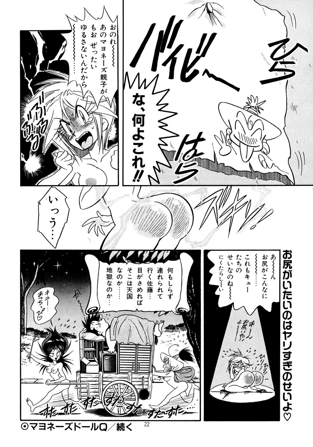 (C46) [Henreikai (Various)] Henreikai Special Vol. 6 page 22 full