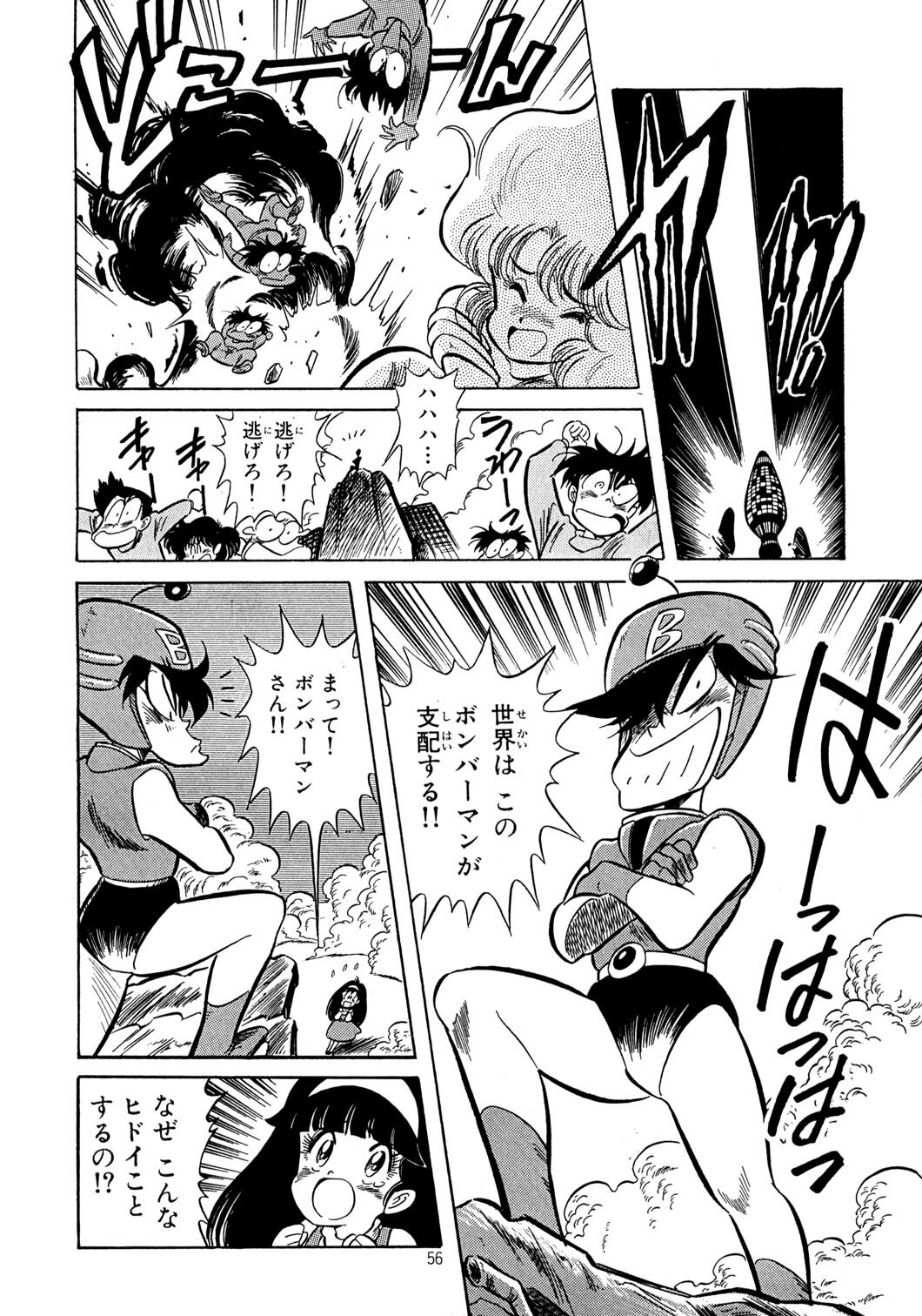 (C46) [Henreikai (Various)] Henreikai Special Vol. 6 page 56 full