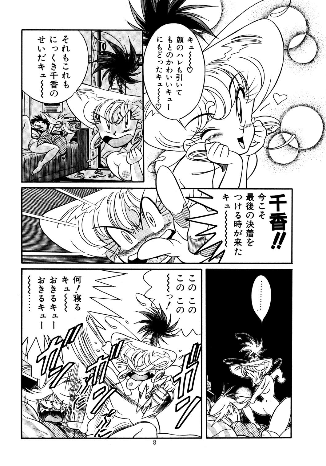 (C46) [Henreikai (Various)] Henreikai Special Vol. 6 page 8 full