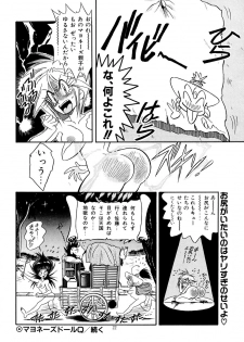 (C46) [Henreikai (Various)] Henreikai Special Vol. 6 - page 22