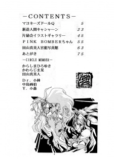 (C46) [Henreikai (Various)] Henreikai Special Vol. 6 - page 4