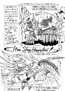 (C46) [Henreikai (Various)] Henreikai Special Vol. 6 - page 50