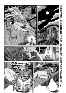(C46) [Henreikai (Various)] Henreikai Special Vol. 6 - page 6