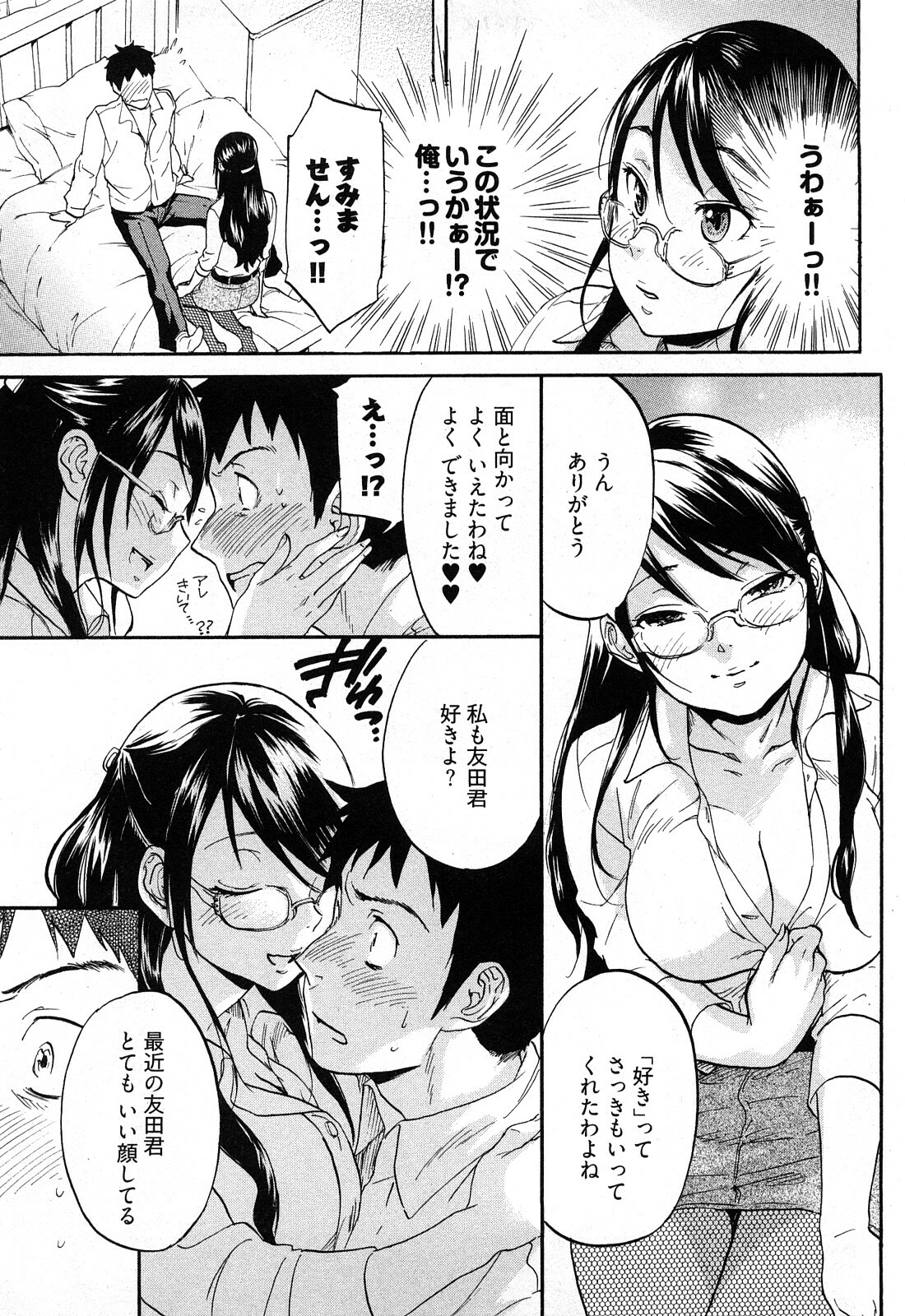 [Onda Chiro] Koiiro Retsujou Girl page 116 full