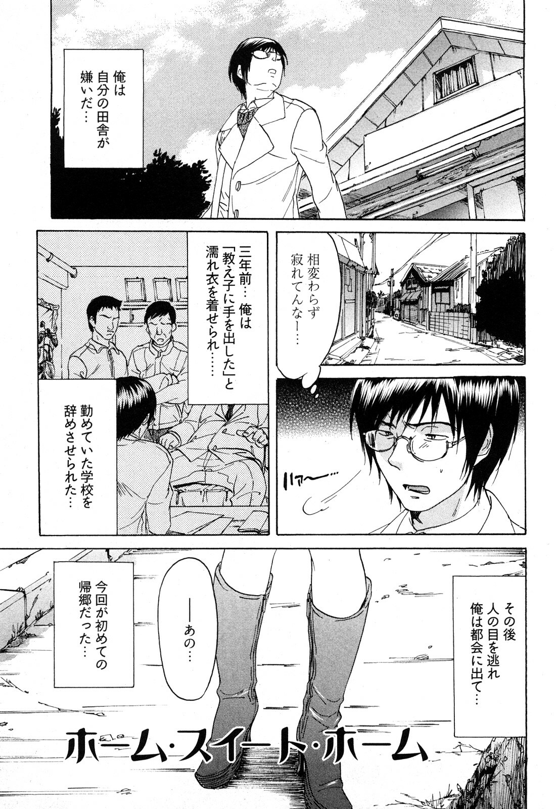 [Onda Chiro] Koiiro Retsujou Girl page 124 full